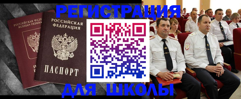 временная регистрация в Саянске