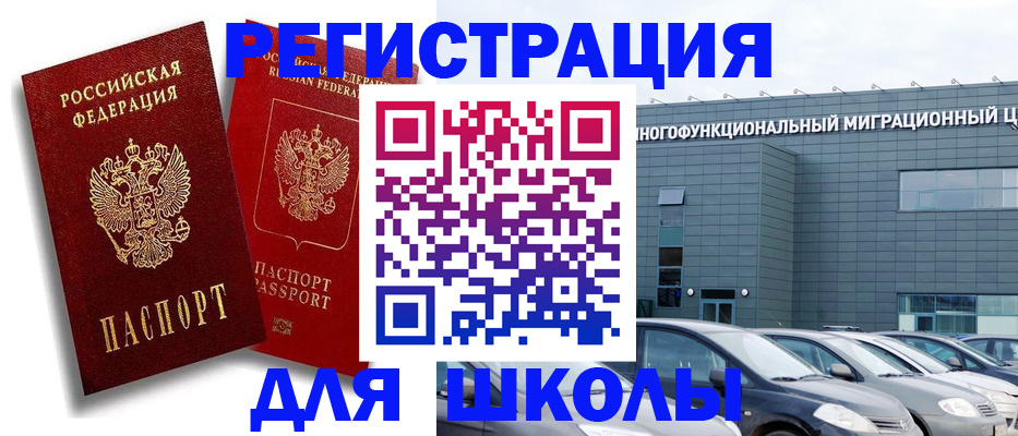 временная регистрация недорого в Саянске