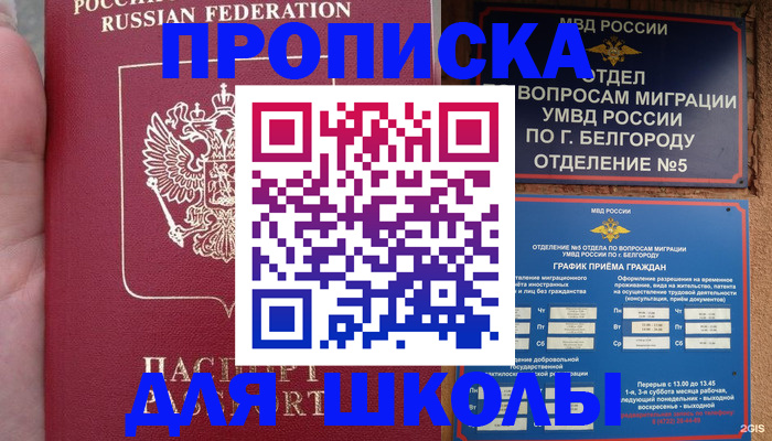 штамп о регистрации в паспорте в Саянске