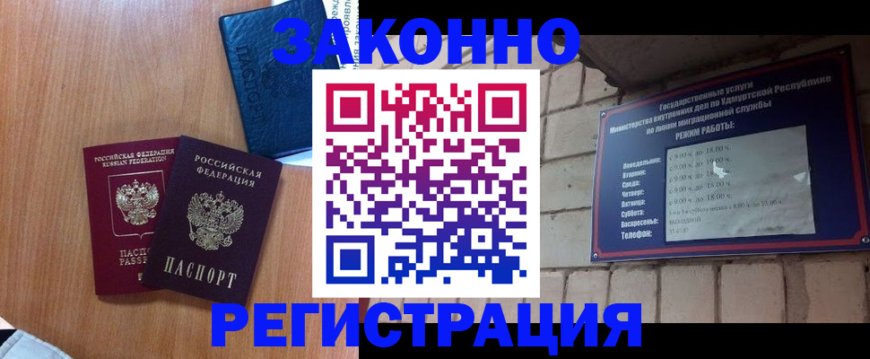 регистрация в Саянске