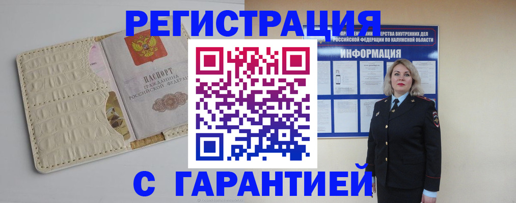 помощь с регистрацией через МФЦ в Саянске