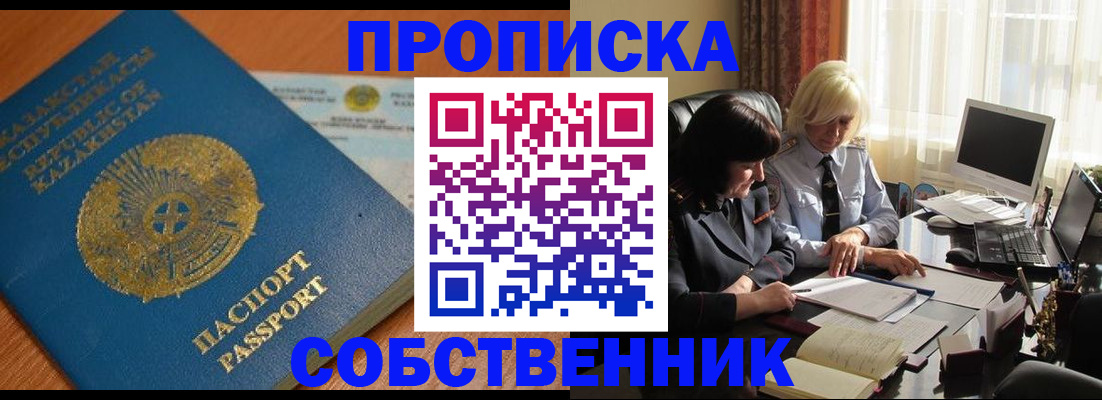 помощь с регистрацией иностранного гражданина в Саянске