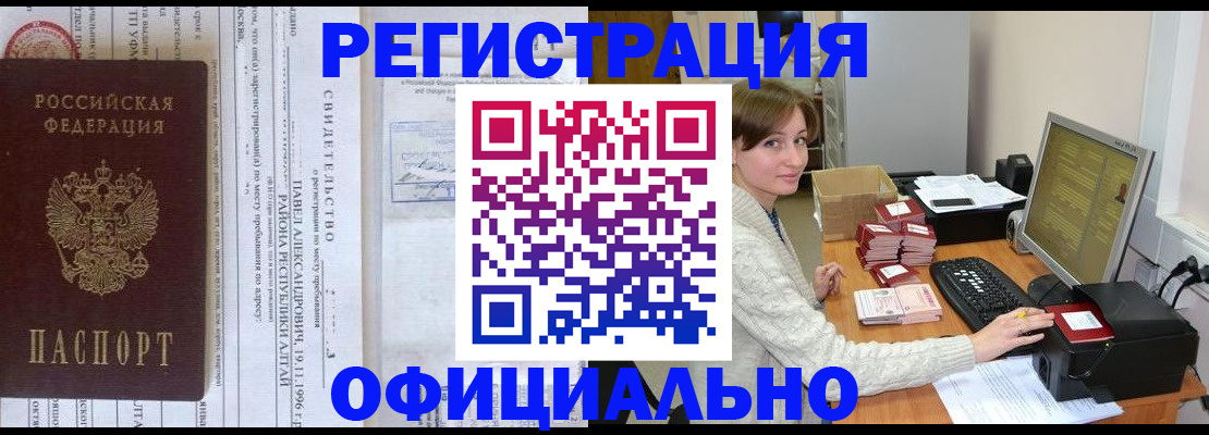 миграционный учет в Саянске