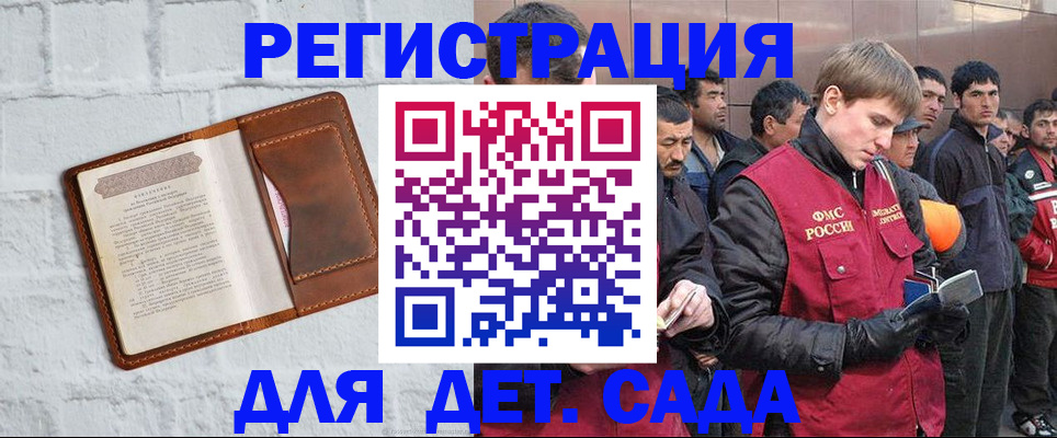 прописка для военкомата в Саянске