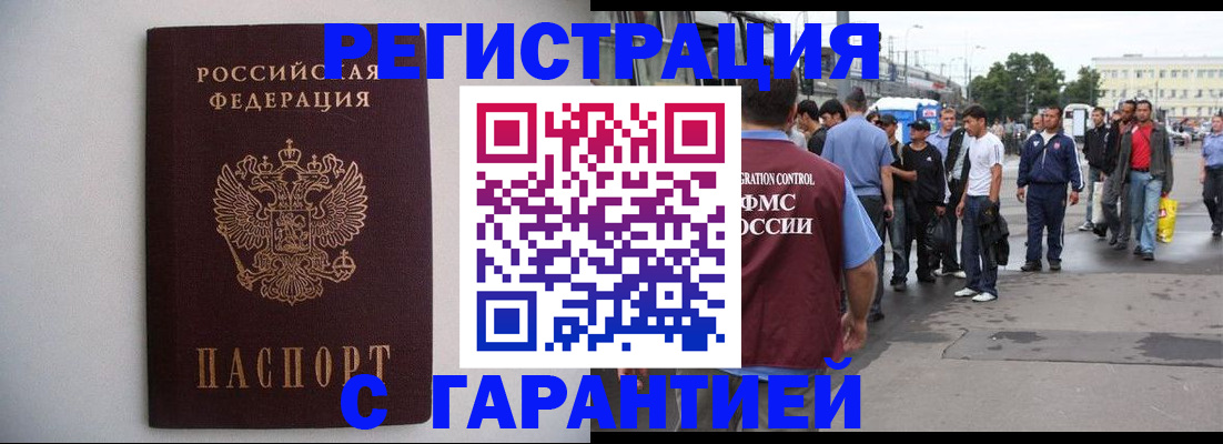 временная регистрация для первоклассника в Саянске
